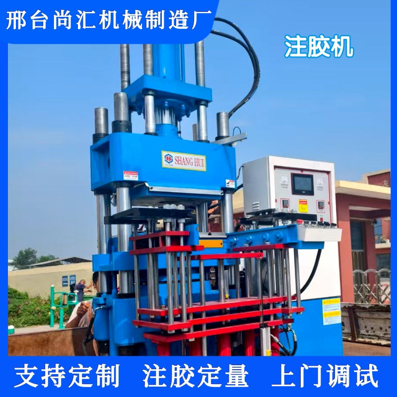 Glue Injection Machine, Fully Automatic Glue Injection Machine, Press Laboratory Vulcanizer, Small Heat Press Machine, Press Machine, Welcome to Consult