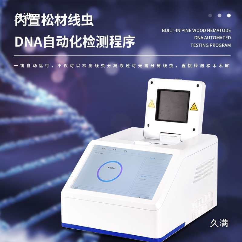Portable Pine Wood Nematode Detector Pine Wood Nematode Automatic Molecular Detector Pine Wood Nematode Detection Instrument