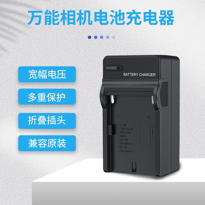 Large Quantity and Good Price, Suitable for Sony and Canon Camera Fill Light Battery Charger Np-F550/750/970Fw50