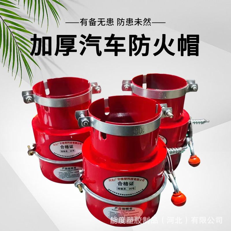 Пожарный капюшон для автомобиля, выхлопная труба, огнетушитель, защита от огня, огнезащитный капюшон