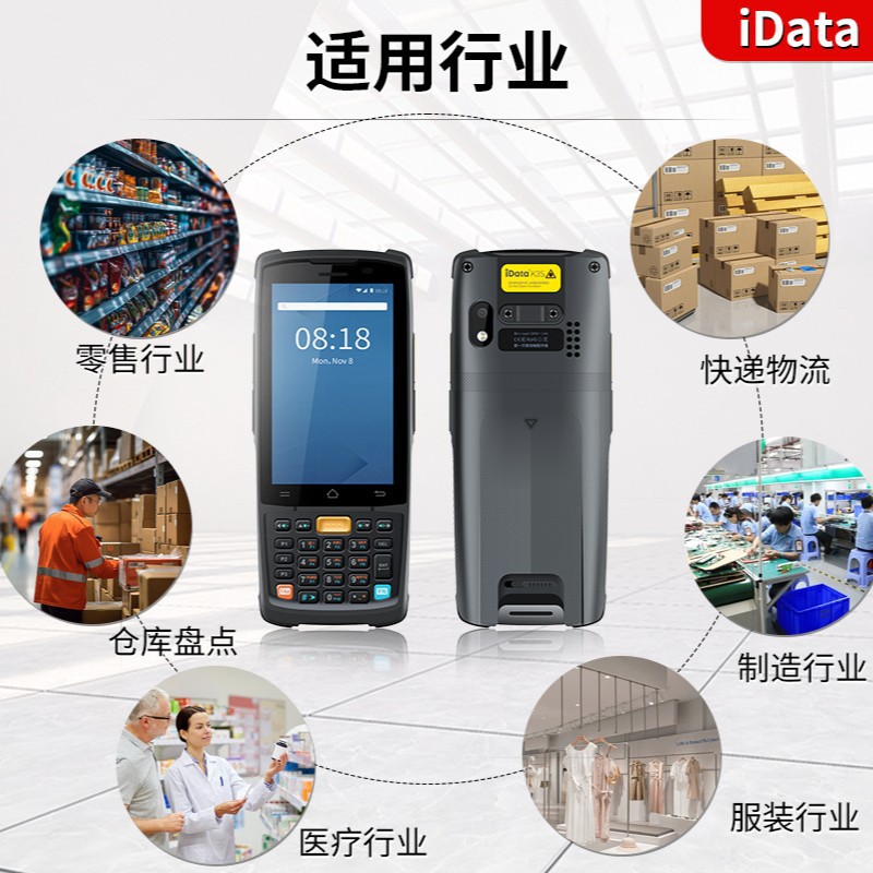 Idata95W/K3Pro Handheld Terminal Pda Barcode Scanner Gun One-Dimensional and Two-Dimensional Data Collector Warehouse Inventory Machine