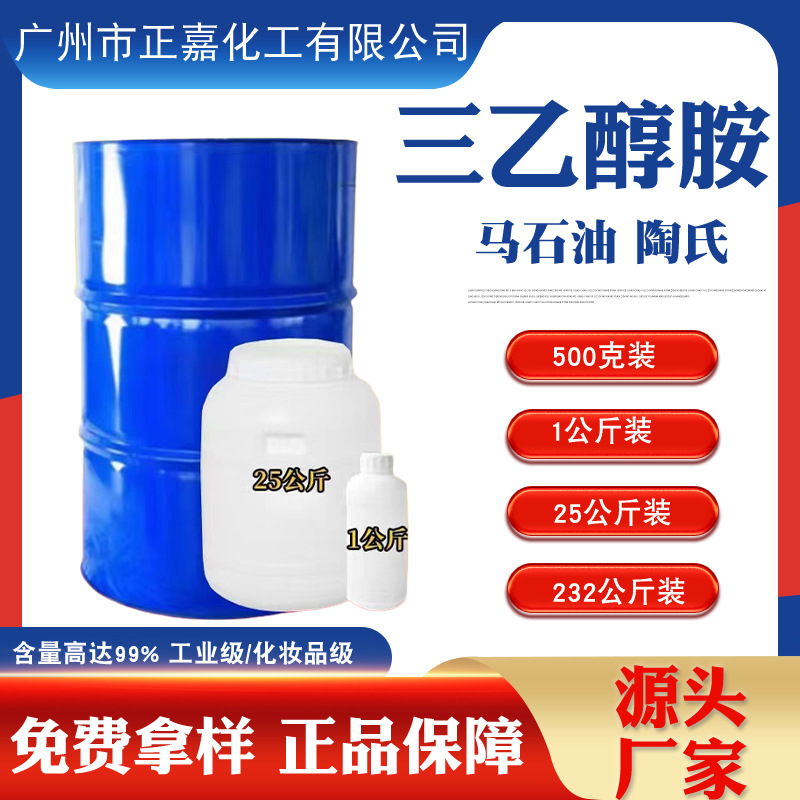 Триэтаноламин Dow Petronet Yanba 99% промышленный антифриз эмульгатор