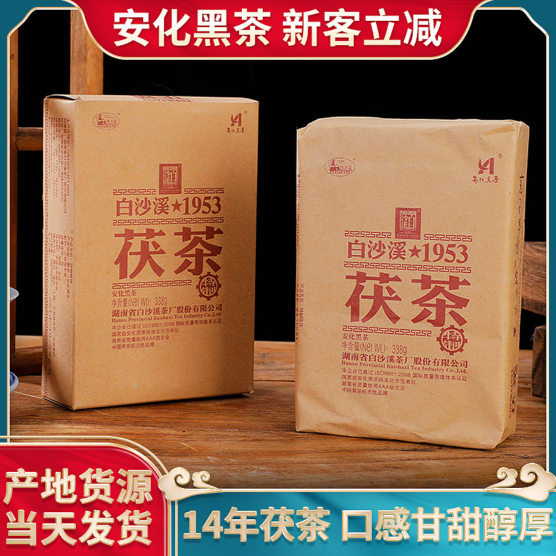 Черный чай Бай Ша Си Фу 2025 338г Фу кирпичный черный чай Анхуа черный чай Золотой цветочный чай старый чай Производитель оптом