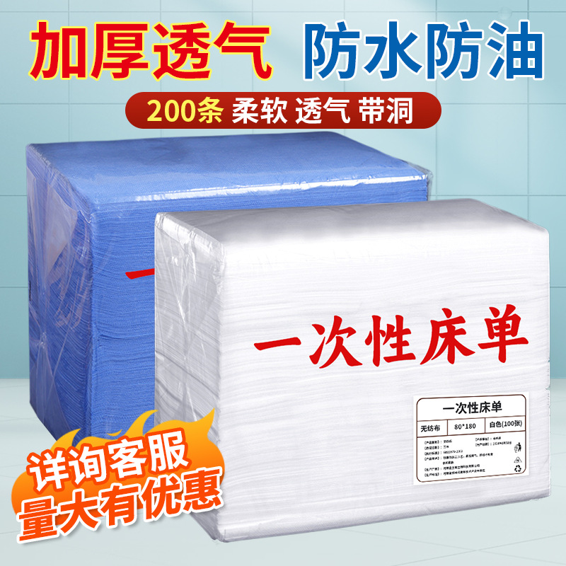 Водо- и маслоотталкивающие одноразовые простыни для салонов красоты, дышащие, утолщенные, оптовая продажа, массаж с отверстием для лица