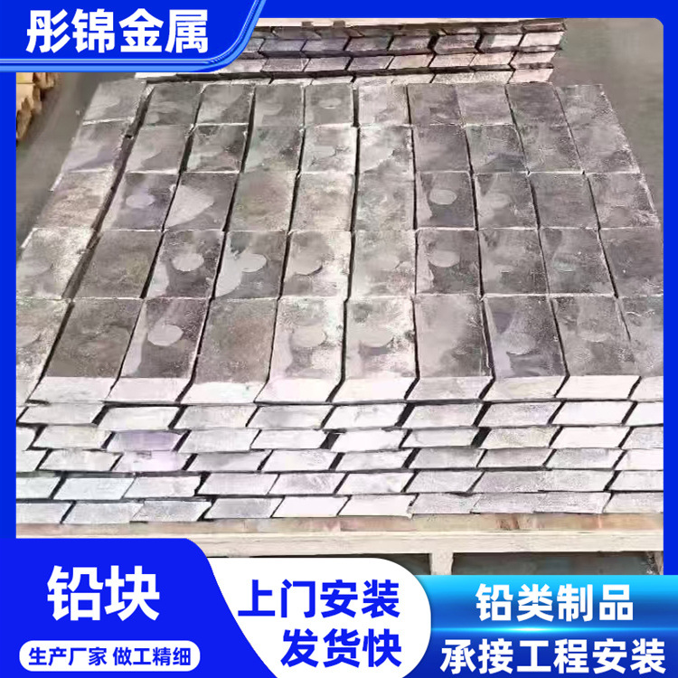 Lead Ingots, Lead Blocks, Lead Bricks, Lead Columns, Lead Scraps, Lead Trimmings, No. 1 Electrolytic Lead Ingot Manufacturer