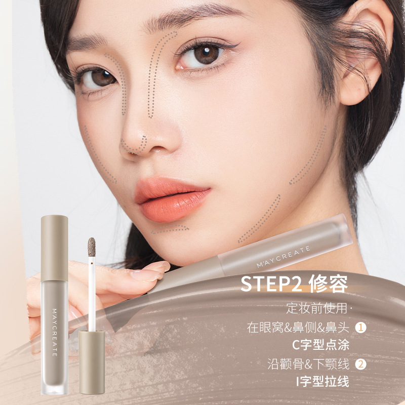 Bodybuilding Chuangyan Stereo Sculpting and Repairing Liquid to Modify Contours and Brighten Tear Troughs and Nasolabial Folds, Naturally Fit for Beginner Women