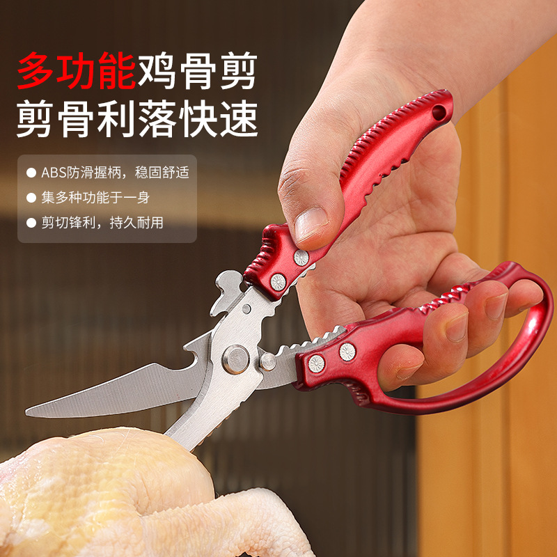 Chicken Bone Scissors, Heavy-Duty Scissors for Kitchen Use, Special Scissors for Cutting Bones, Multi-Functional Kitchen Scissors, Household Stainless Steel Scissors