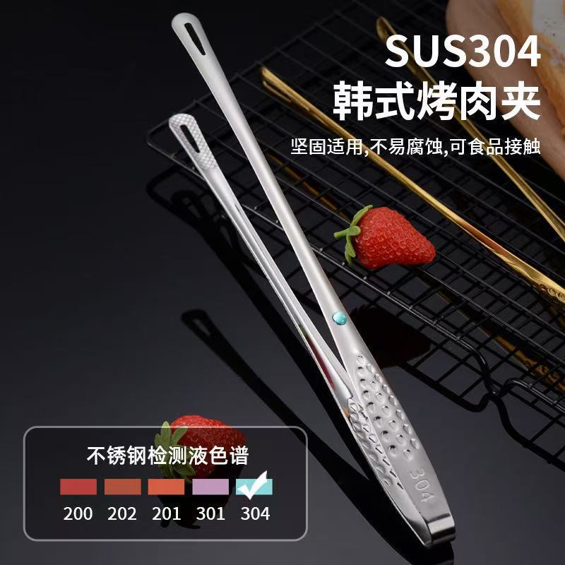 Cross-Border 304 Stainless Steel Korean Barbecue Tongs Barbecue Food Tongs Korean Cuisine Strawberry Tongs Buffet Tongs