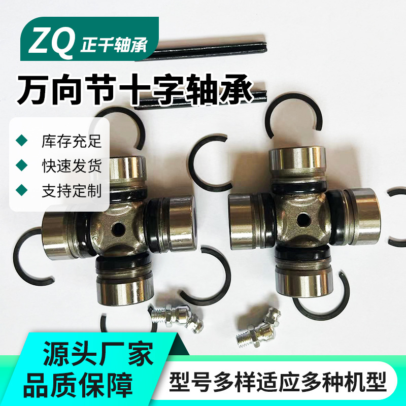 U-joint of universal joint front drive shaft 2202015 2203703 3235500 3235616 3260104