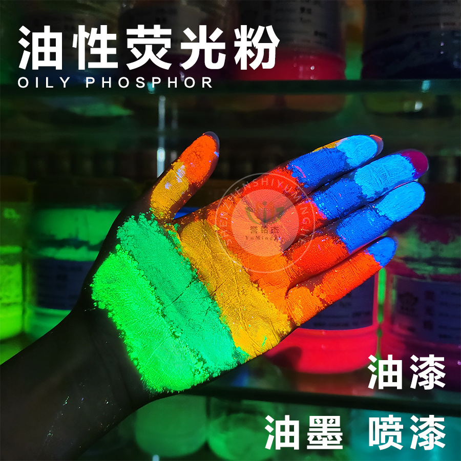 Краска Фосфорный Желтый Флуоресцентный Пигмент Дневного Света Масляный Тонер Печати Лимонный Желтый Фосфор