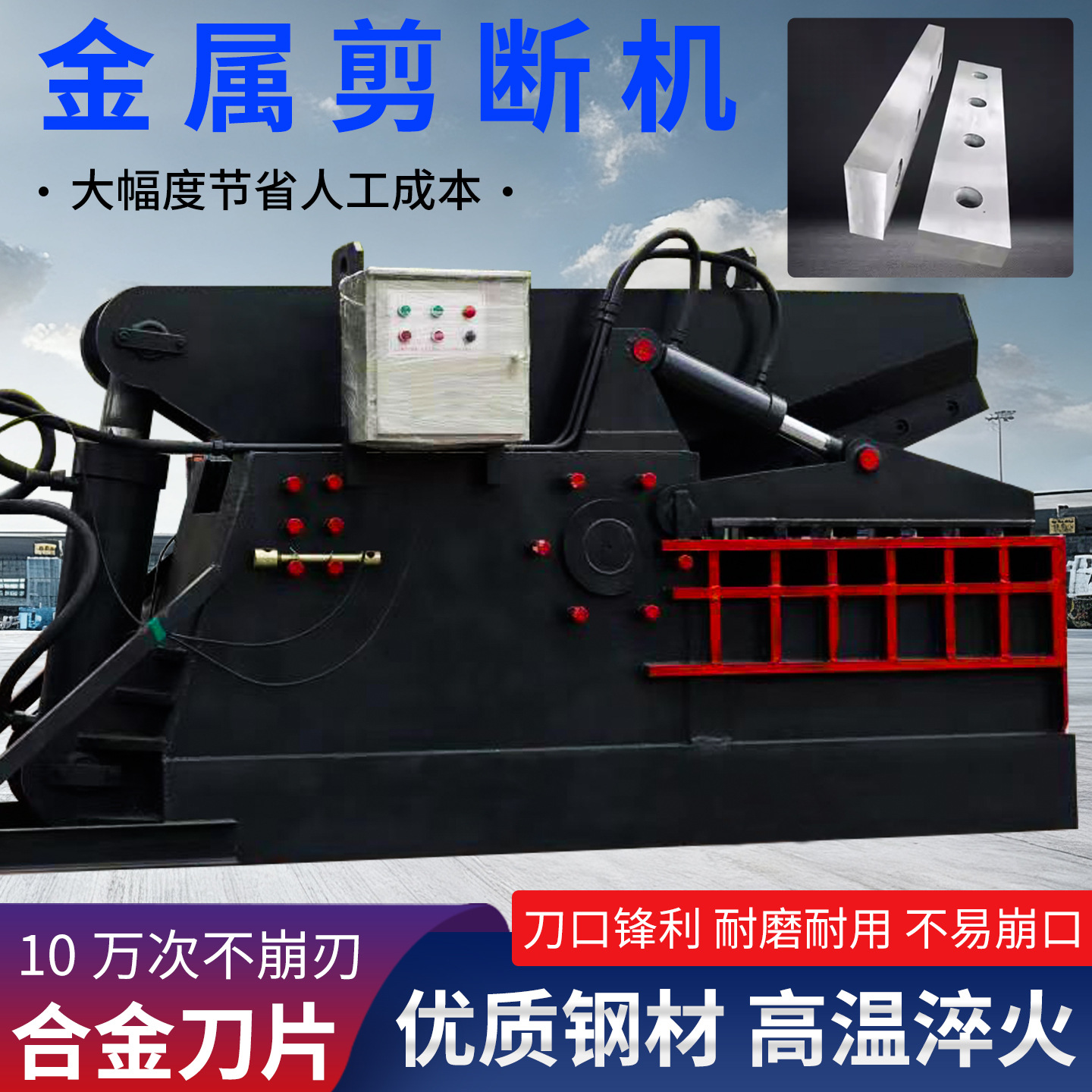 Waste Channel Steel Square Steel Shearing Machine Hydraulic Metal Scrap Shearing Machine Metal Aluminum Ingot Copper Ingot Shear