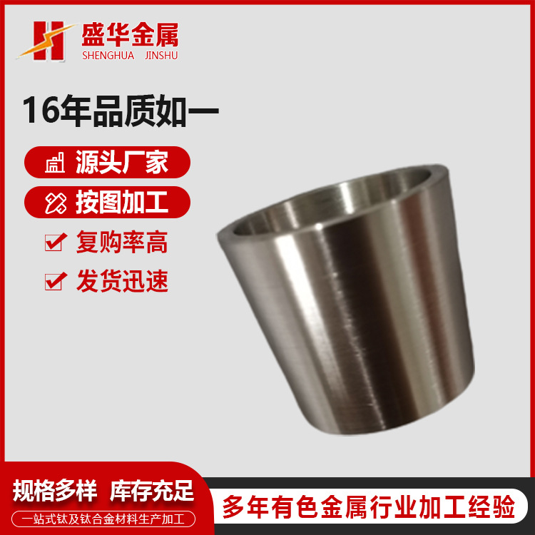 Source Manufacturer Tungsten Crucible Mo1W1 Molybdenum Crucible Sapphire Crystal Furnace Tungsten Molybdenum Crucible for Quartz Glass Melting