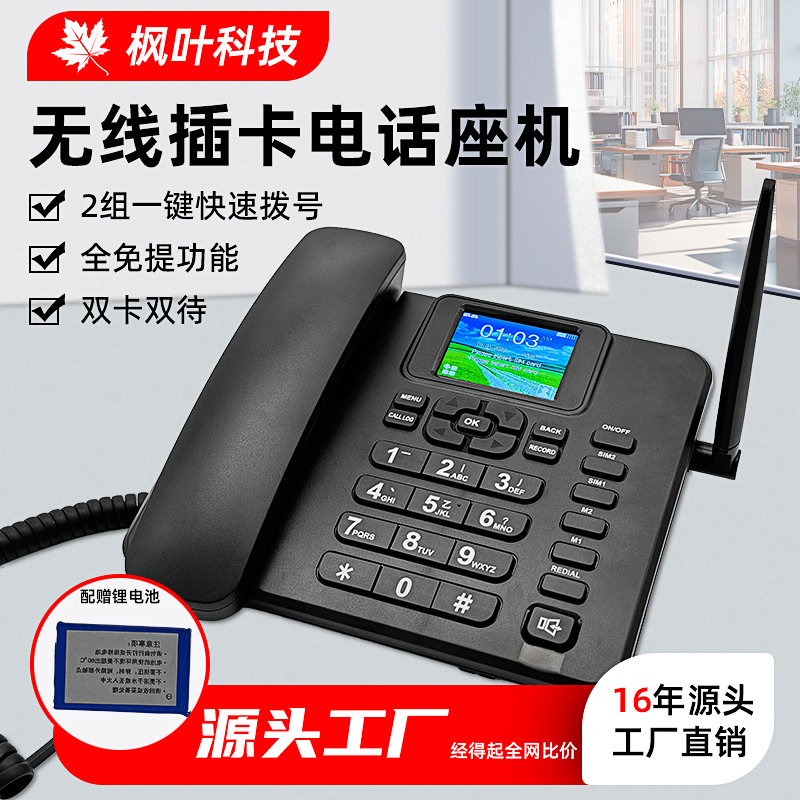 Беспроводная карточка телефона стационарного 4G полный нетком записываемый мобильный Юником Телеком радио и телевидение для дома и офиса