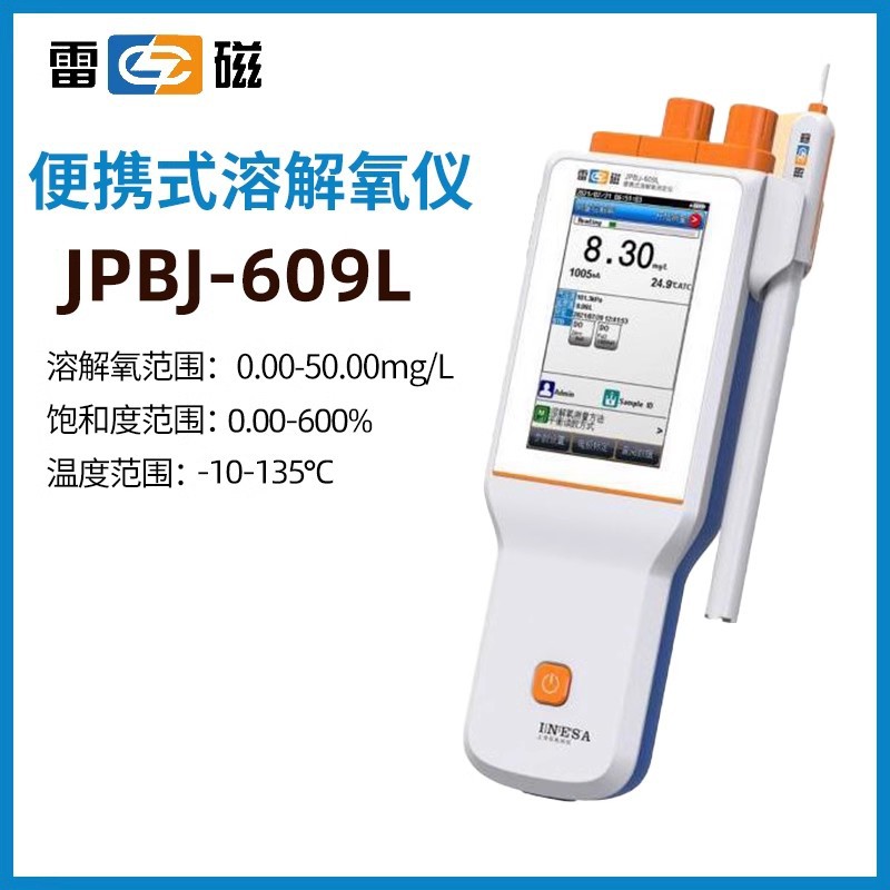 Shanghai Lei magnetic JPB-607A type portable dissolved oxygen meter JPBJ-608 dissolved oxygen instrument