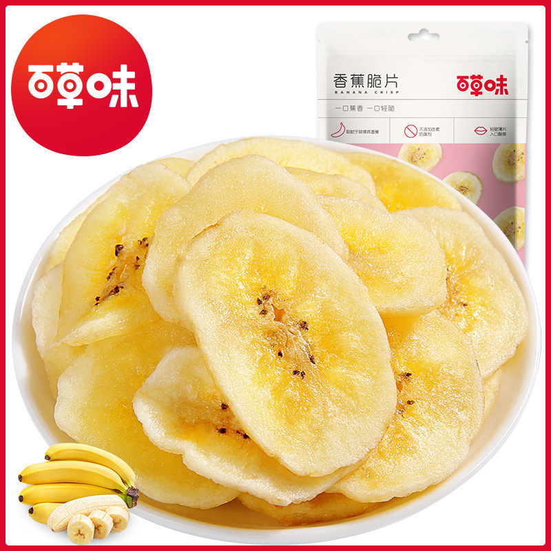 Чипсы из бананов Baicao 75г сушеные фрукты тонкие ломтики