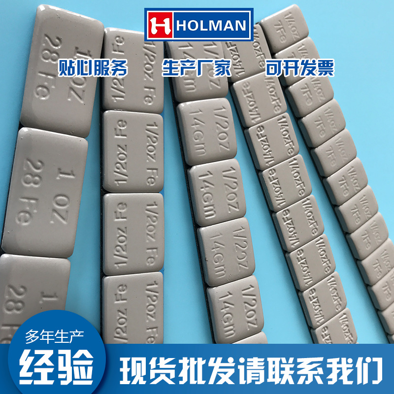 Adhesive balance block 7G 14g 28g factory production in stock supply considerate service large quantity