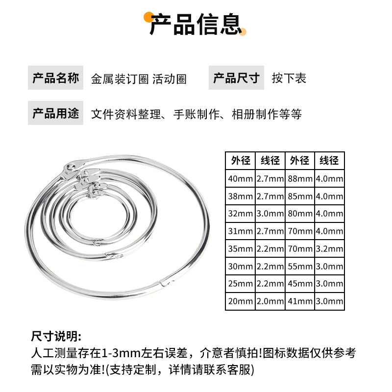 Manufacturer Wholesale 20-40mm Book Ring Photo Album Binding Ring Metal Iron Ring Buckle Book Ring Desk Calendar Binding Loose-Leaf Ring