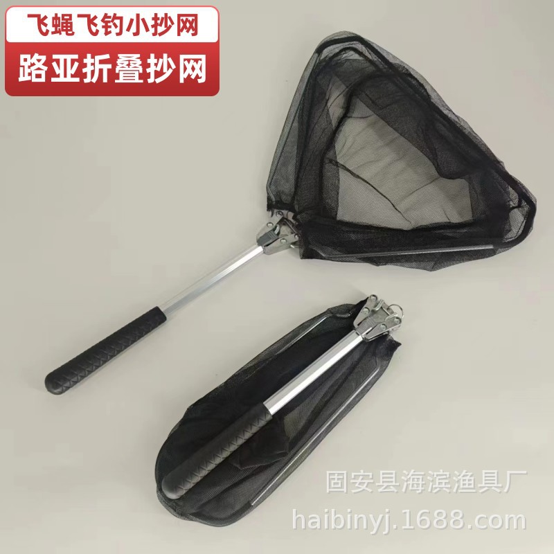 Алюминиевый сплав треугольная складная плетеная сеть короткий участок ручная плетеная сеть дорожная Яфэй для нахлыстовой рыбалки портативное рыболовное снаряжение оптом
