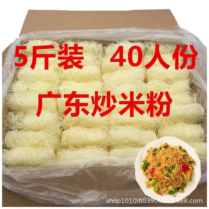 Сухая рисовая лапша Гуандун, оптовая продажа, тонкая жареная лапша, вермишель Синьчжу, аутентичная рисовая лапша Цзянси