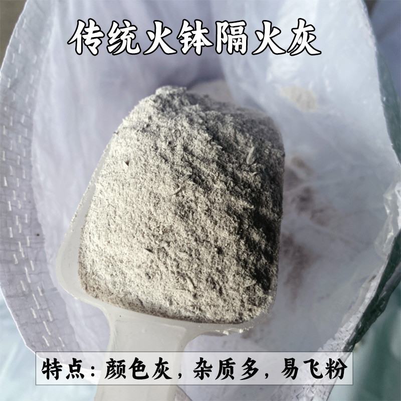 Charcoal Furnace Ash-insulated Encircled Furnace Boiling Tea Bottom Ash Traditional Fire Pot Grass Ash Paving Bottom Special White Ash Protecting Furnace Body Heat Insulation