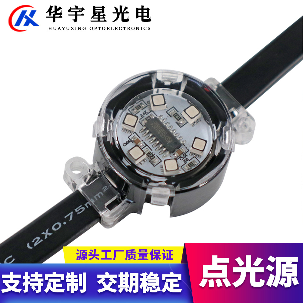 Factory Direct Sales 24V Full-Color Light Source Private Model 35mm Secondary Package Light Source Outdoor Waterproof Light Source