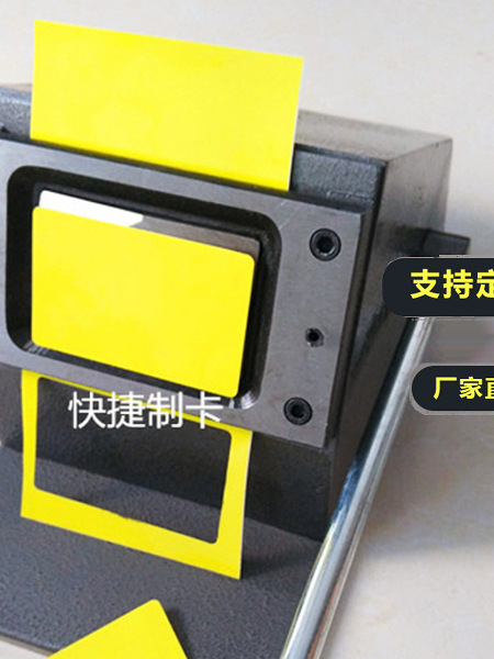 Pvc Card Cutting Machine Factory Pokemon Yu-Gi-Oh Card Round Various Sizes and Shapes 88