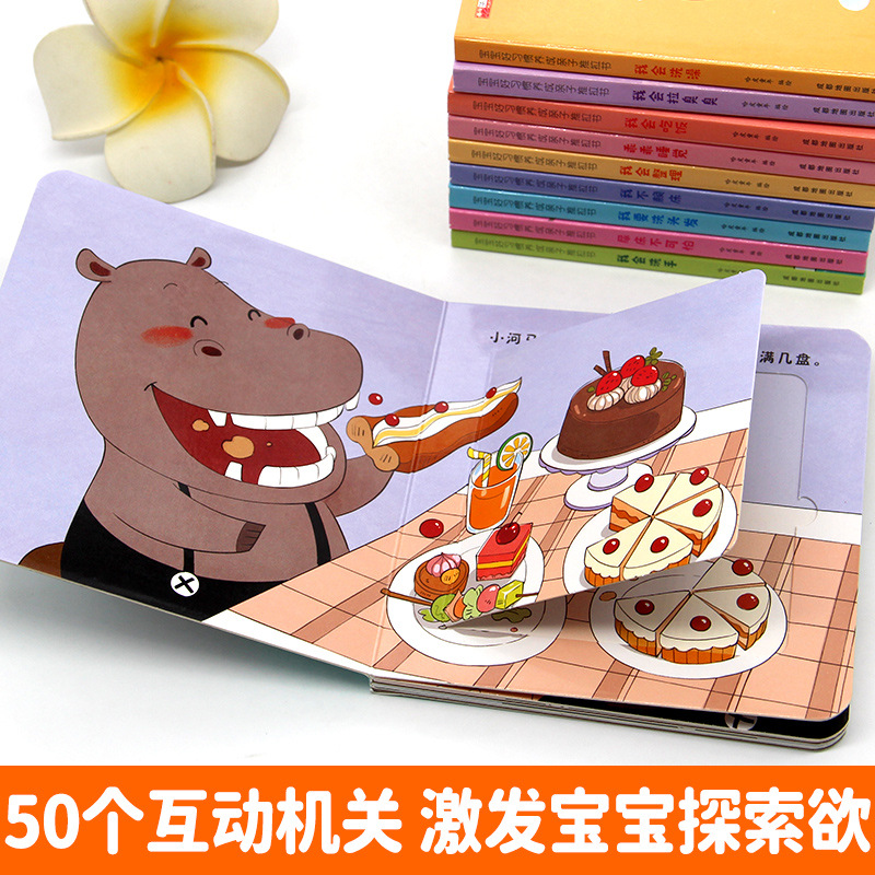 Fun Interactive Pull-And-Flip Books for Children to Develop Good Habits, Parent-Child Push-Pull Books, Baby Enlightenment Early Education Picture Books