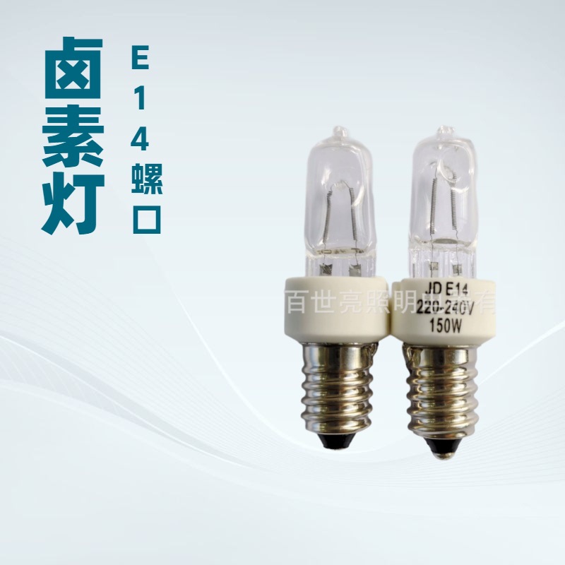 Лампа галогенная E14 230V 150W с цоколем, прозрачная