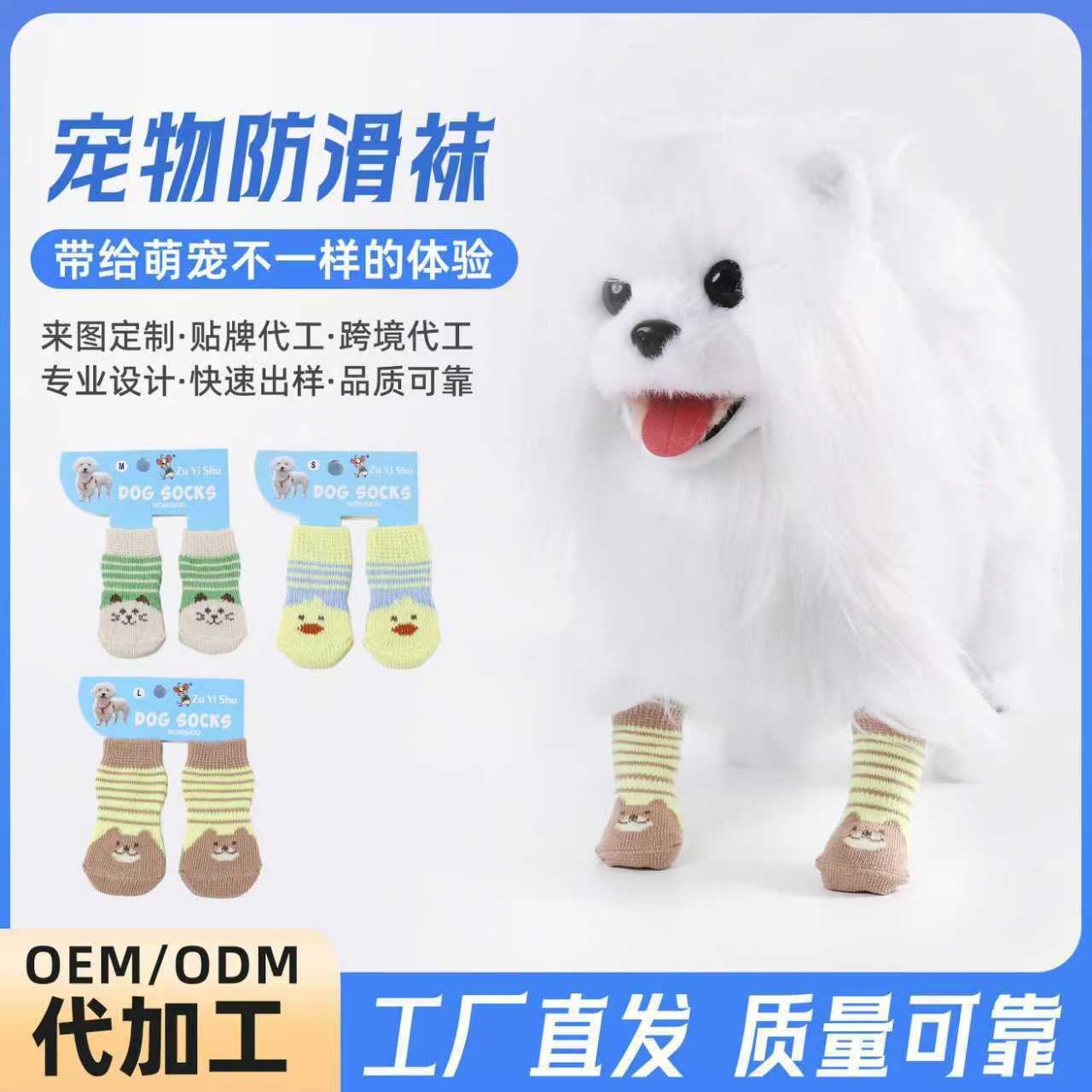 Cross-Border Pet Socks High Quality F Anti-Slip Anti-Dirty Bottom Pet Supplies Dog Foot Covers Puppy Socks Teddy Dog ​​Socks