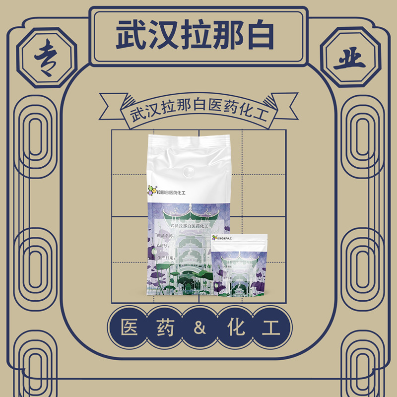 Rana белый оксид цезия 20281-00-9 [5Г/бутылка] Аналитическая степень, большой объем, отличная цена, Ухань