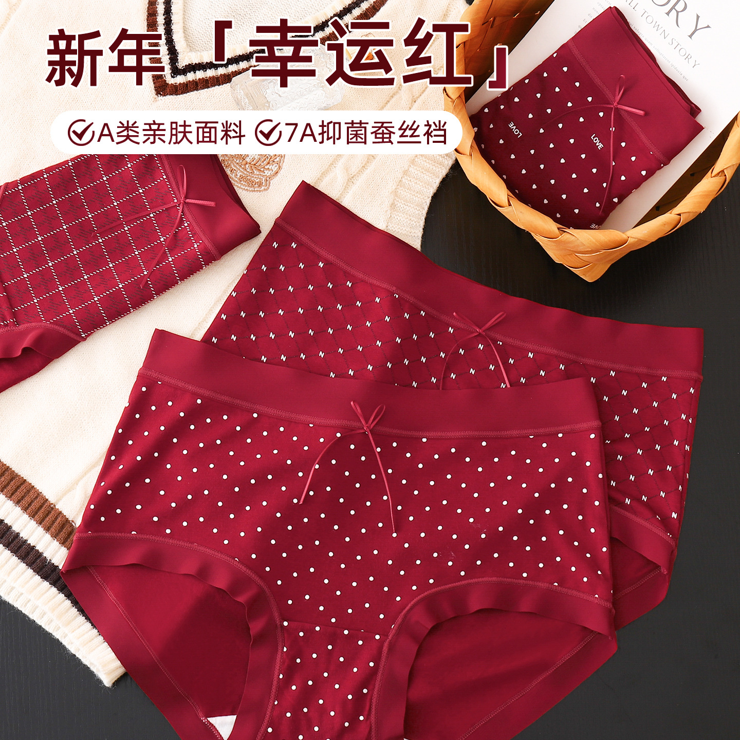 Ankora Red Modal Mid-Waist Women's Underwear 7A Mulberry Silk Antibacterial Crotch New Year's Eve Wedding Year of the Zodiac