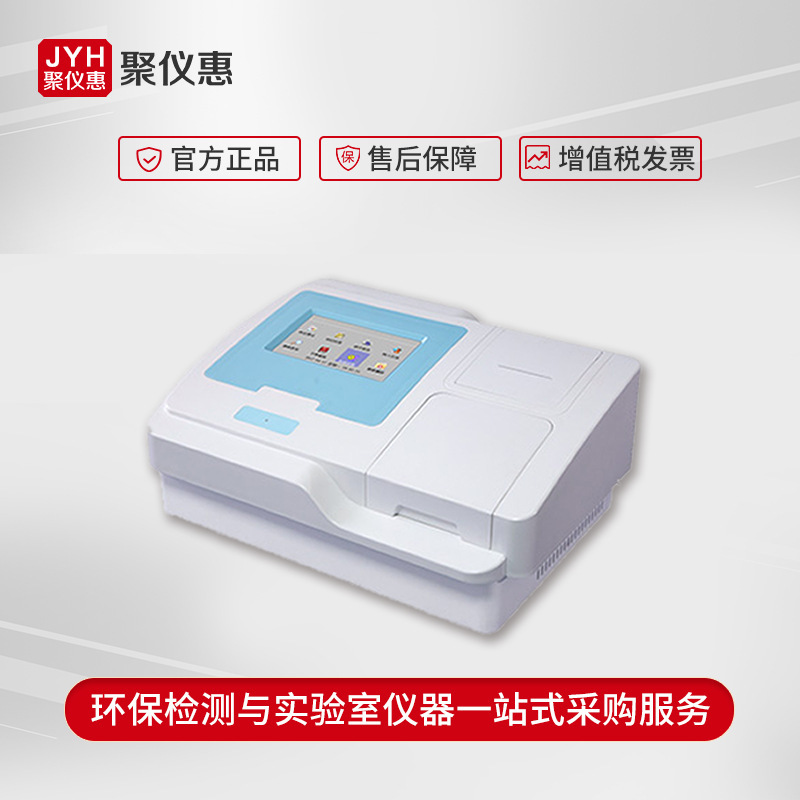 Полноспектровый многофункциональный ферментный иммуноанализатор Jc-Mb36, стандартные элементы и Zhizhi China