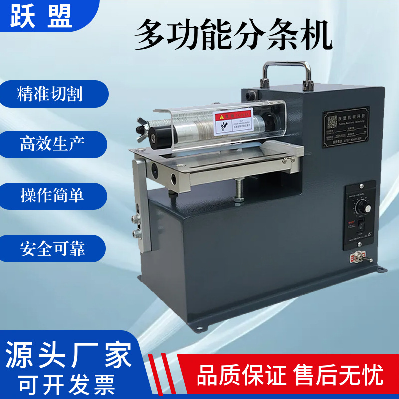 Прямые поставки с завода круглый нож для полоски кожи полуавтоматическая машина для полоски многофункциональная универсальная машина для полоски