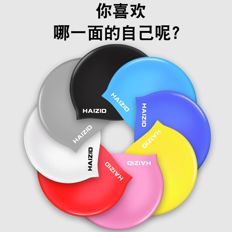 Adult silicone waterproof swimming cap boys and girls Universal silicone swimming cap increase head swimming cap factory direct sales