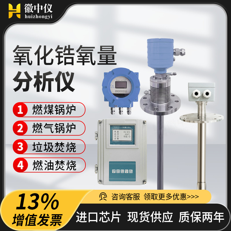 Анализатор кислорода на основе циркония, зонд для котлов, содержание кислорода, нержавеющая сталь, керамический датчик