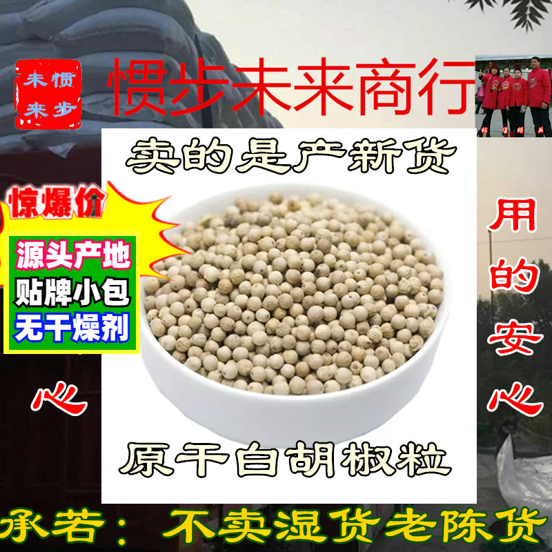 Оптовая продажа белого перца 500г