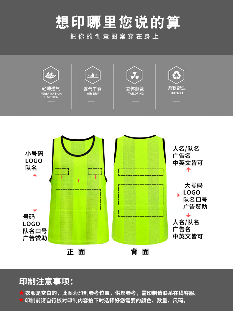 Anti-Wear Football Basketball Training Vest Children's Sports Expansion Team Uniform Volunteer Advertising Vest Wholesale