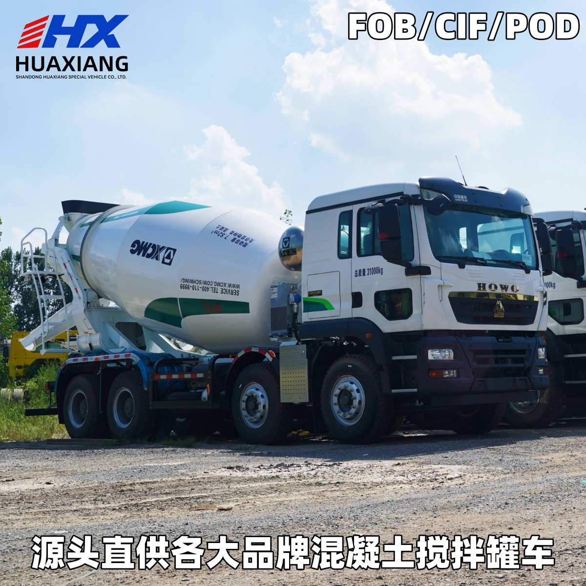 Экспортный миксер Howo, Sinotruk Howo Tx, цементовоз 10/12/14/16 м³, миксер Zoomlion