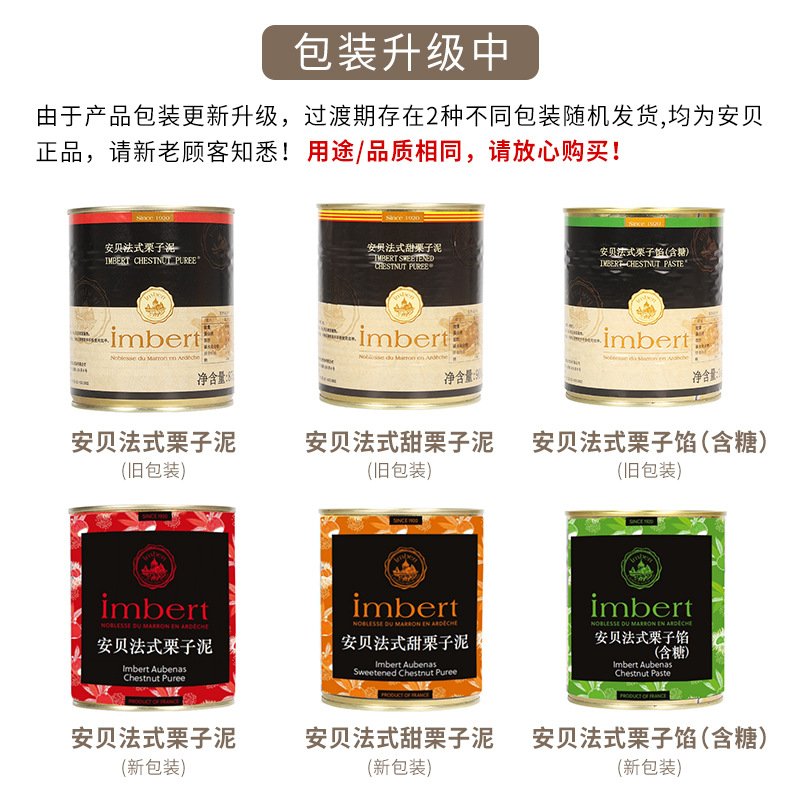 Kemei French Ambe Chestnut Puree Chestnut Cake Mont Blanc Ingredients Chestnut Puree Crushed Filling Baking Ingredients