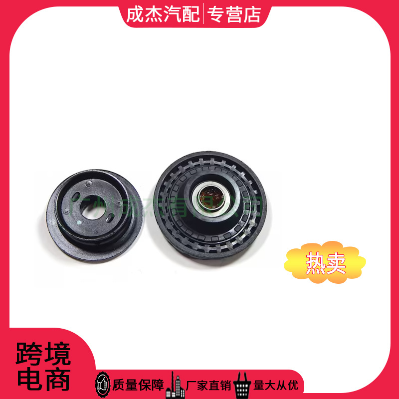 Suitable for Chevrolet Aiwei Opaque Oubao Karl Shock Absorber Top Glue 95227628