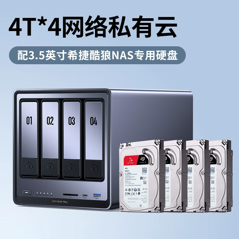 Green Alliance Private Cloud Dxp4800Plus 16g Four-Disk Nas Home Network Storage Server