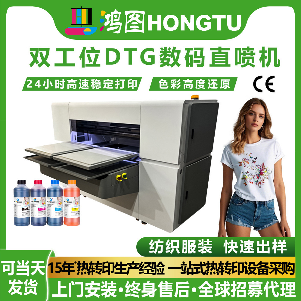 Guangzhou Hongtu двойной рабочий станок Dtg принтер для печати на свитшотах и футболках, машина для цифровой печати