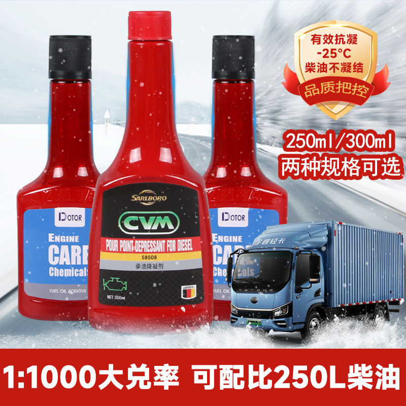 Dirta 250ml Diesel Antifreeze Diesel Additive Diesel Anti-Freeze 300ml Winter Vehicle Special for Trucks
