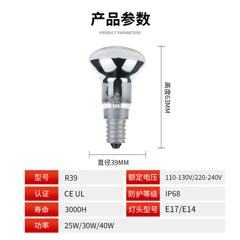 Spotlight Reflection Bulb R39 Lava Lamp Dedicated Factory Direct Sale