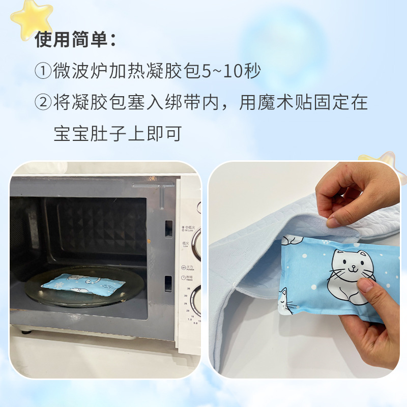 Navel Ice Pack Warm Bag Baby Belly Protection Set Gel Hot and Cold Compress Ice Pack Ice Pad Reusable