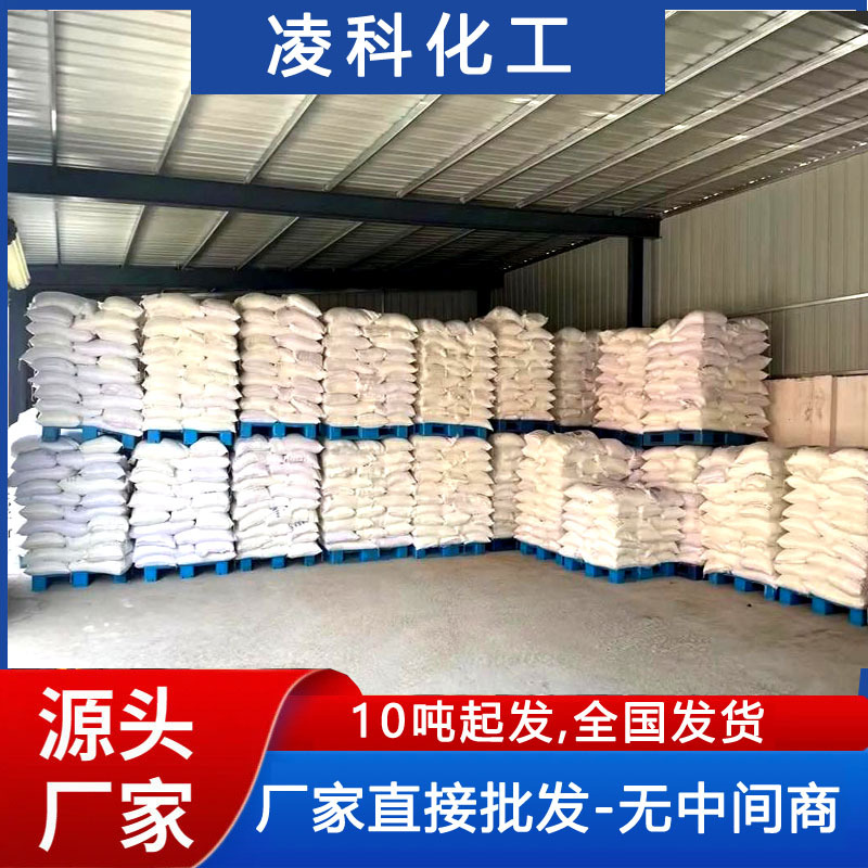 Магний гидроксид в наличии в Хубэе, может быть отгружен в небольших количествах. Магний гидроксид можно продавать в индивидуальных упаковках.