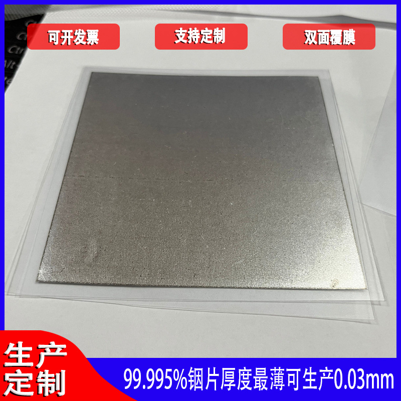 Розничная продажа 5N высокоп purity металлический индийский лист индийский провод индийская фольга индийская гранула индийский блок полупроводниковый материал для теплоотведения In99.995