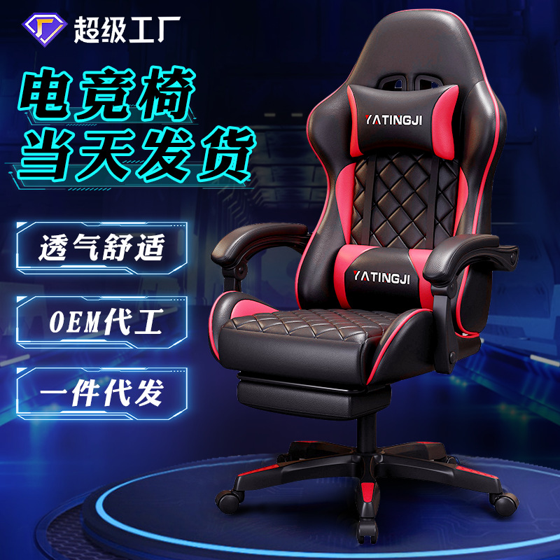 Игровое кресло для дома, компьютерное кресло, комфортное, для длительного сидения, с подъемным механизмом, игровое кресло для кафе, кресло с наклоном и вращением