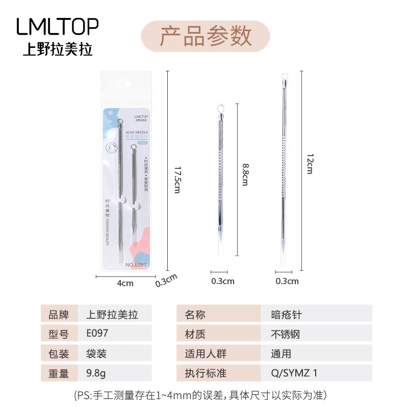 Lamela Acne Needle Stainless Steel Pimple Needle Beauty Salon Special Blackhead Needle E097 Individually Packaged Blackhead Extractor