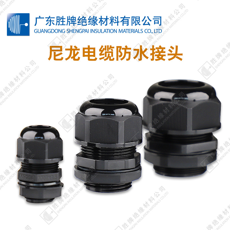 Pa66 Nylon Cable Waterproof Connector Gege Lan Head German Metric Imperial Thread Head Black Waterproof Connector